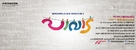 Pavada - Indian Logo (xs thumbnail)