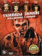 Zombie Killers: Elephant&#039;s Graveyard - Russian DVD movie cover (xs thumbnail)