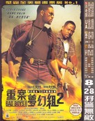 Bad Boys II - Hong Kong Movie Poster (xs thumbnail)