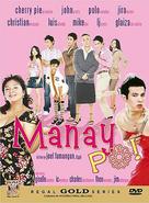Manay po! - Philippine Movie Cover (xs thumbnail)