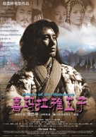 Prince of the Himalayas - Chinese Movie Poster (xs thumbnail)