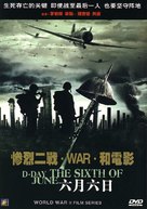 D-Day the Sixth of June - Chinese Movie Cover (xs thumbnail)