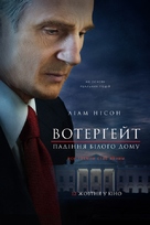 Mark Felt: The Man Who Brought Down the White House - Ukrainian Movie Poster (xs thumbnail)