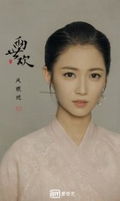 &quot;The Love Lasts Two Minds&quot; - Chinese Movie Poster (xs thumbnail)