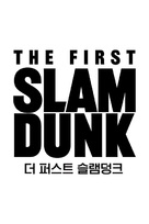 Eiga Slam Dunk - South Korean Logo (xs thumbnail)
