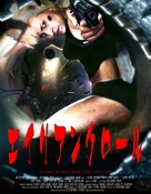 Crawl or Die - Japanese Movie Poster (xs thumbnail)