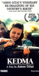Kedma - VHS movie cover (xs thumbnail)
