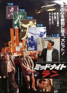 Midnight Run - Japanese Movie Poster (xs thumbnail)