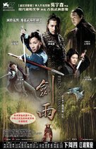 Jianyu Jianghu - Hong Kong Movie Poster (xs thumbnail)