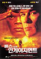 Rules Of Engagement - South Korean Movie Poster (xs thumbnail)