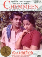 Chemmeen - Indian Movie Cover (xs thumbnail)