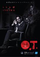 O.T. phi Overtime - Thai Movie Poster (xs thumbnail)