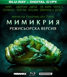 Mimic - Bulgarian Blu-Ray movie cover (xs thumbnail)