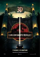 Jurassic Park Poster