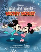 &quot;The Wonderful World of Mickey Mouse&quot; - Thai Movie Poster (xs thumbnail)