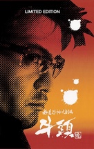 Gokud&ocirc; ky&ocirc;fu dai-gekij&ocirc;: Gozu - German DVD movie cover (xs thumbnail)