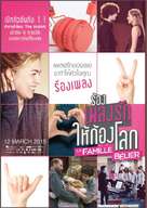 La famille B&eacute;lier - Thai Movie Poster (xs thumbnail)