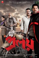Proloy - Indian Movie Poster (xs thumbnail)