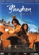Fanfan la tulipe - Russian Movie Cover (xs thumbnail)
