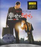 The Pursuit of Happyness - Japanese Movie Cover (xs thumbnail)