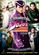 JoJo no kimy&ocirc; na b&ocirc;ken: Daiyamondo wa kudakenai - dai-issh&ocirc; - Spanish Movie Poster (xs thumbnail)