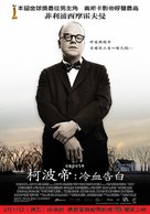 Capote - Taiwanese Movie Poster (xs thumbnail)