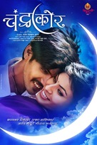 Chandrakor - Indian Movie Poster (xs thumbnail)