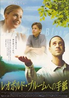 Leo - Japanese Movie Poster (xs thumbnail)
