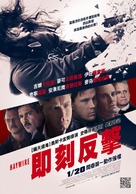 Haywire - Taiwanese Movie Poster (xs thumbnail)