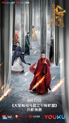 &quot;Da jun shi si ma yi zhi jun shi lian meng&quot; - Chinese Movie Poster (xs thumbnail)