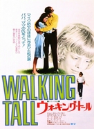 Walking Tall - Japanese Movie Poster (xs thumbnail)