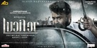Lucifer - Indian Movie Poster (xs thumbnail)