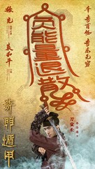 The Thousand Faces of Dunjia - Chinese Movie Poster (xs thumbnail)