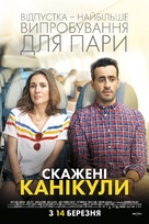 Premi&egrave;res vacances - Ukrainian Movie Poster (xs thumbnail)