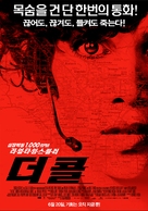 The Call - South Korean Movie Poster (xs thumbnail)