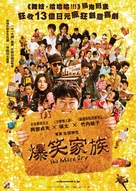 Nakumonka - Hong Kong Movie Poster (xs thumbnail)