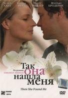 Then She Found Me - Russian DVD movie cover (xs thumbnail)