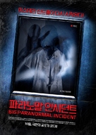 616: Paranormal Incident - South Korean Movie Poster (xs thumbnail)