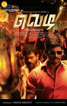 Vedi - Indian Movie Poster (xs thumbnail)