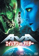 Aliens vs. Avatars - Japanese Movie Cover (xs thumbnail)