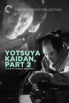 Yotsuya kaidan, Part II - Movie Cover (xs thumbnail)