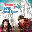 &quot;Flower Boy Next Door&quot; - South Korean Movie Poster (xs thumbnail)