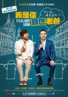 Questione di Karma - Taiwanese Movie Poster (xs thumbnail)