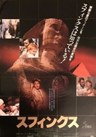 Sphinx - Japanese Movie Poster (xs thumbnail)