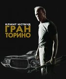 Gran Torino - Russian Movie Cover (xs thumbnail)