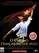 Mao&#039;s Last Dancer - Brazilian Video release movie poster (xs thumbnail)