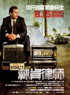 The Lincoln Lawyer - Chinese Movie Poster (xs thumbnail)