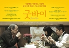 Okuribito - South Korean Movie Poster (xs thumbnail)