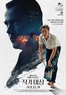 Werk ohne Autor - South Korean Movie Poster (xs thumbnail)