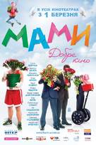 Mamy - Ukrainian Movie Poster (xs thumbnail)